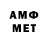 Метамфетамин мет 5577but