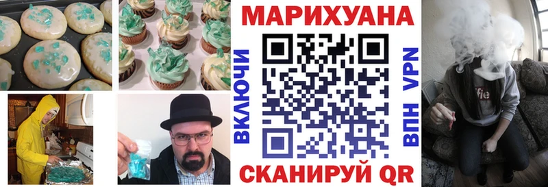 Еда ТГК марихуана  Учалы 