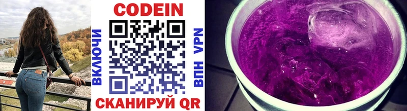 Codein Purple Drank  ссылка на мегу как зайти  Учалы 