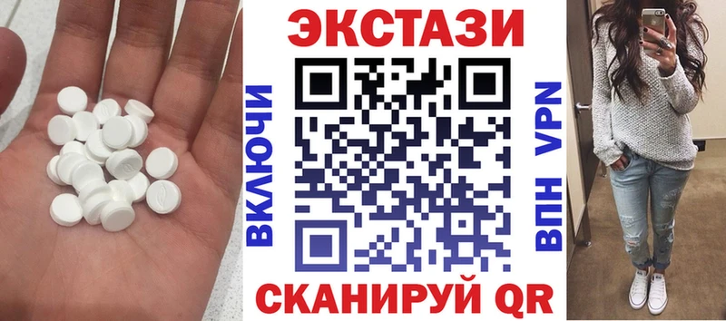 купить наркотик  Учалы  ЭКСТАЗИ круглые 