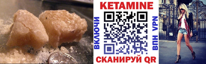 КЕТАМИН ketamine  Учалы 