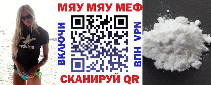 цена   Учалы  Меф мука 