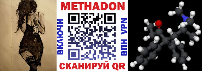 хочу наркоту  Учалы  Метадон VHQ 