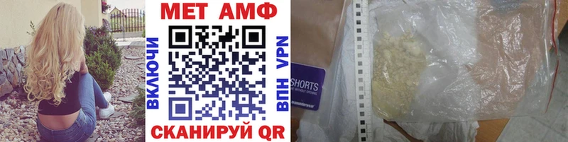 МЕТАМФЕТАМИН винт  Учалы 